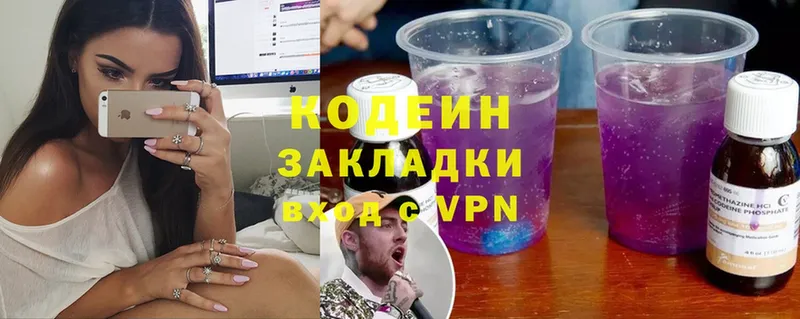 где продают   Тайга  Кодеин напиток Lean (лин) 